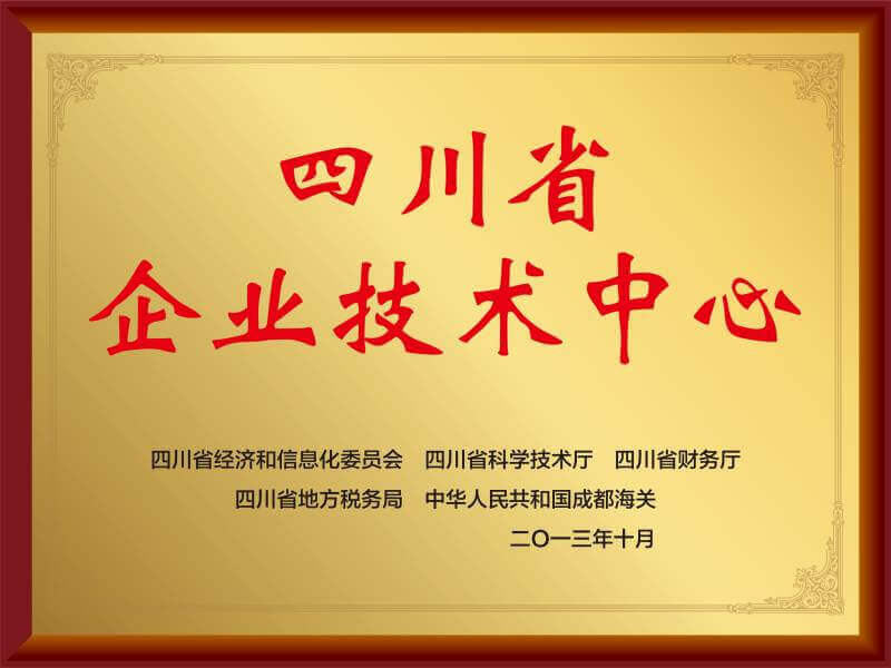 省企業技術中心